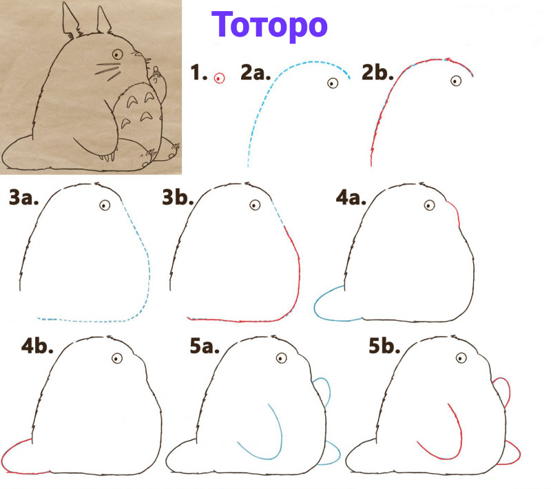 Тоторо